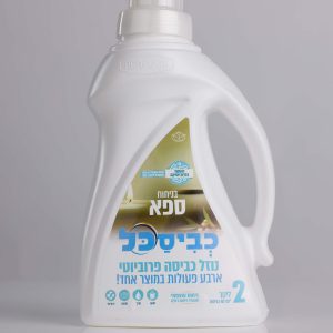 כביסכל BIO בניחוח ספא