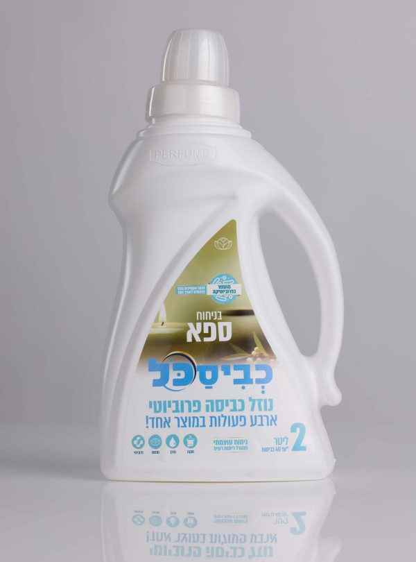 כביסכל BIO בניחוח ספא