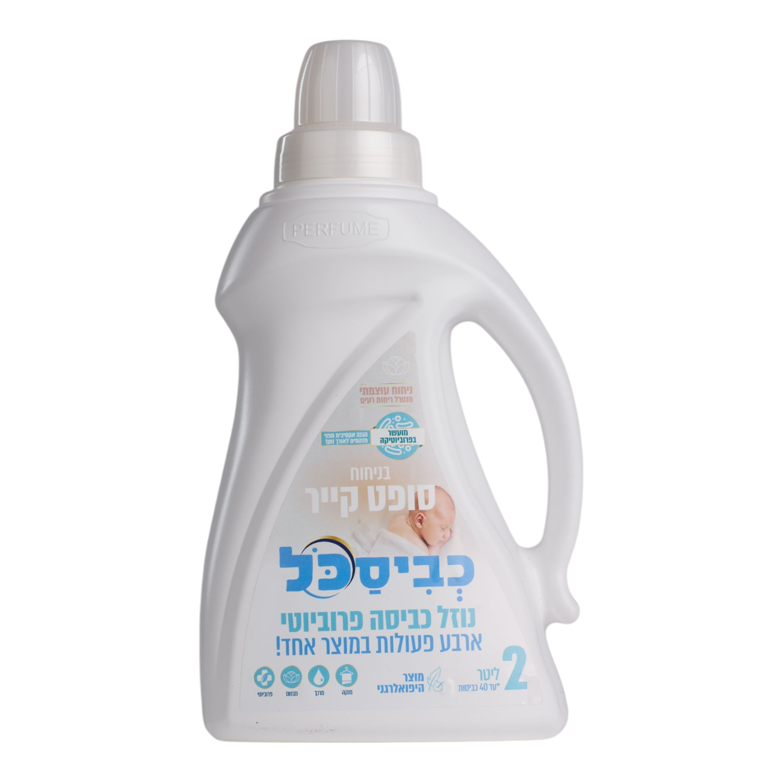 כביסכל BIO בניחוח סופט קייר