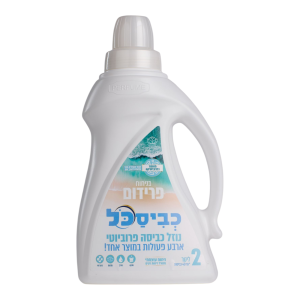 כביסכל BIO בניחוח פרידום