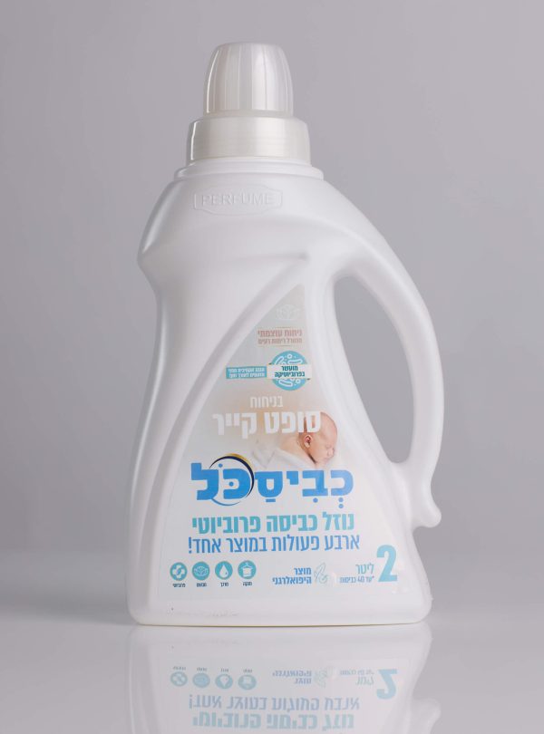 כביסכל BIO בניחוח סופט קייר