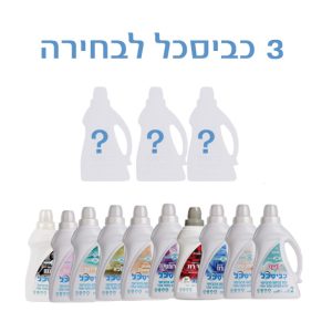 שלישיית כביסכל