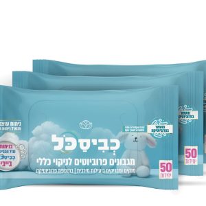 שלישיית מגבונים בייבי