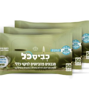 שלישיית מגבונים ספא