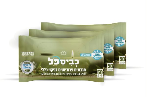 שלישיית מגבונים ספא