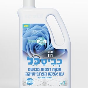 מנקה רצפות 2 ליטר בניחוח רוז