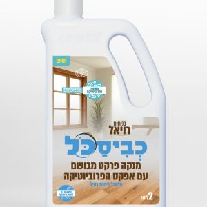 מנקה רצפות 2 ליטר רויאל לפרקט